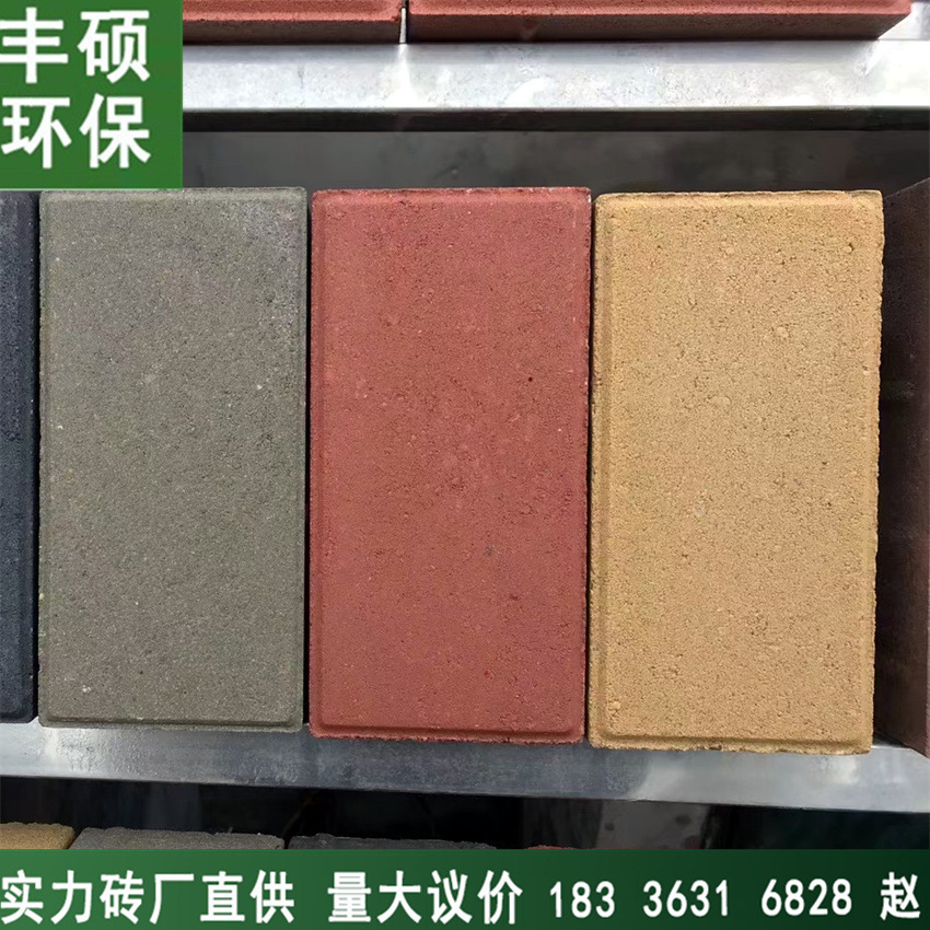 彩色路面透水砖 水泥砖生态环保透水性好 焦作砖厂直供 量大从优