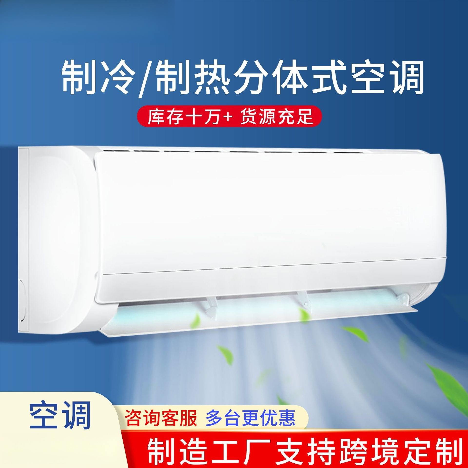 Uy va ijaraga beriladigan mulklar uchun ulgurji 1.5 HP devorga o'rnatiladigan konditsioner, energiya tejaydigan invertorli bitta sovutish moslamasi.