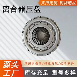 离合器片;离合器压盘;车身及附件