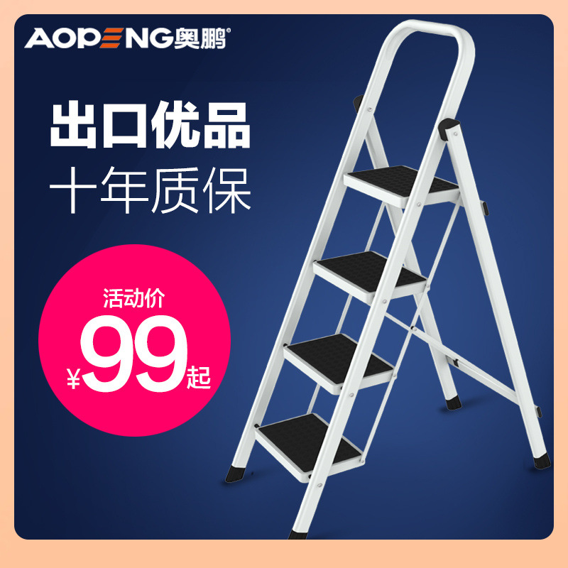 ✅奥鹏梯子家用折叠人字梯室内加厚三四步登高楼梯小扶梯多功能