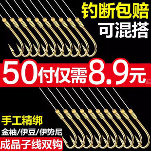 Fish Hook Tied with Sub-Line Double Hook Finished Fishing Line Set Fishing Gold Sleeve Hook Full Set Anti-Tangle Izu Crucian Carp Fishing Gear