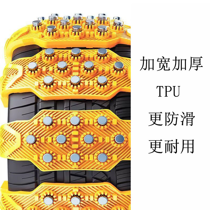 Car Anti-Skid Chains, Snow Anti-Skid Reinforced Thickened Steel Nails, Winter Essential Anti-Skid Climbing Chains, Thickened