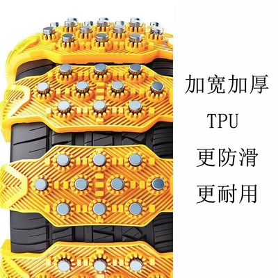 Tire snow chain Snow, Non-Damaging to Tires, Steel