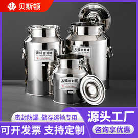不锈钢桶密封桶干货储物罐食用油罐酒厂运输液体罐奶制品防溢罐