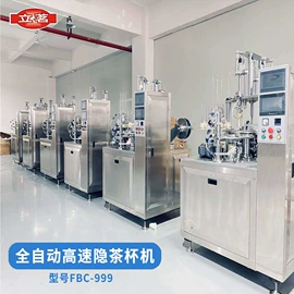 食药品包装机;茶叶包装