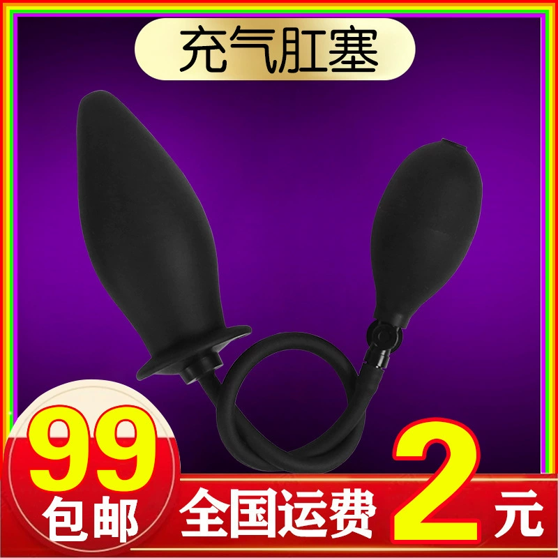 Надувная анальная пробка для женщин с задним дном анального расширителя