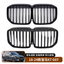 �m���18-24��RX7 G07 ��܇�оW���b�M������Q����b�