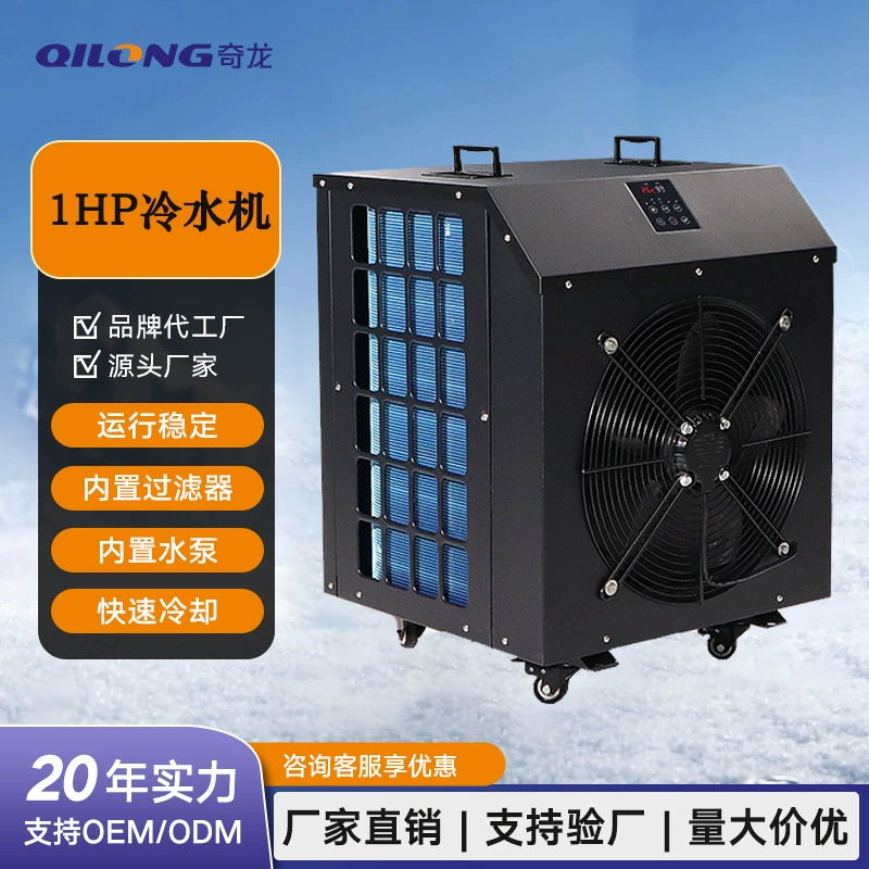 Охладитель для ледяных ванн для спортивной реабилитации, холодотерапии, аппарат для ледяных ванн, аппарат для холодных компрессов, ванна для холодных ванн, портативный охладитель воды