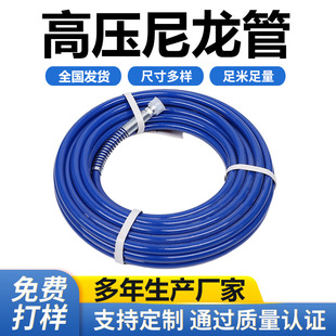 Factory direct supply high pressure nylon pipe three-layer nylon pipe PA pipe lubricating oil pipe transparent nylon hose nylon air pipe
