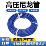 厂家直供高压尼龙管三层尼龙管PA管润滑油管透明尼龙软管尼龙气管