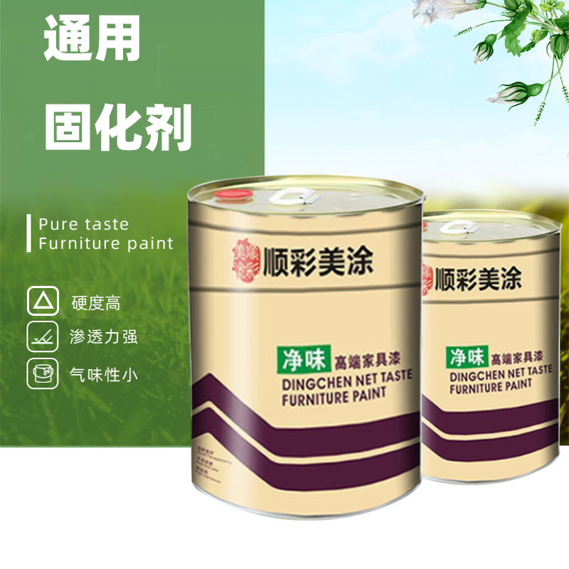 优质哑光亮光底用面用耐黄固化剂家具漆木器涂料固化催干厂家直销