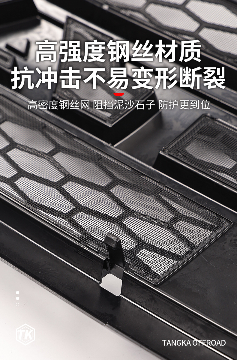 26 types of Tank 300 integrated front grille insect-proof net protection and modification honeycomb grille protective decorative accessories