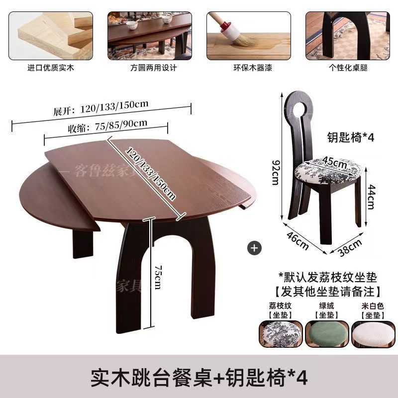 中古风方圆两用白蜡木纹饭桌中式家用可伸缩折叠跳台吃饭餐桌椅|undefined