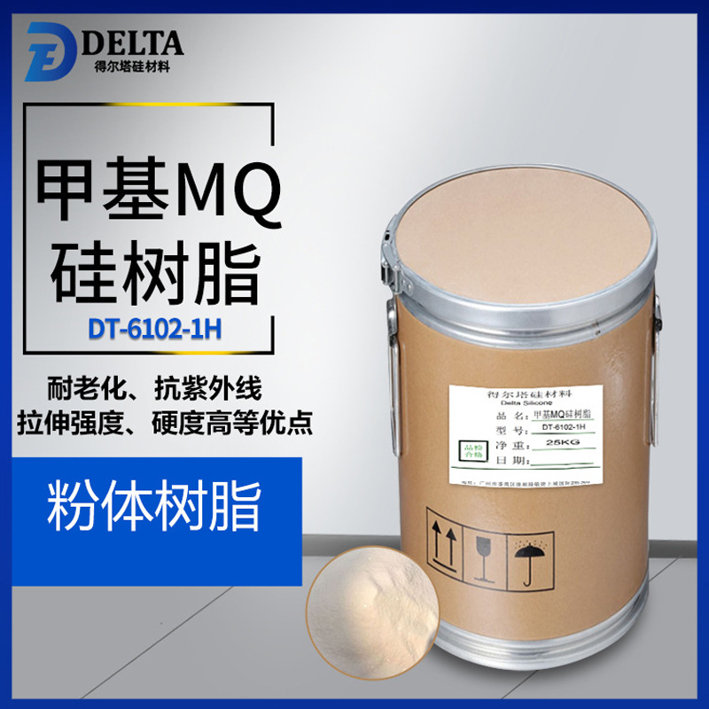 长期供应 硅树脂甲基mq系列 化工甲基MQ硅树脂 液体甲基MQ硅树脂