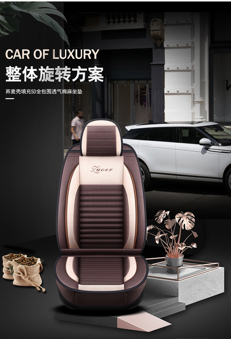 19 new five-seat fully enclosed Breathable linen car seat cover buckwheat Shell filling four seasons Universal Health cushion