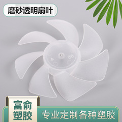 63mm7葉正転半透明ファン葉7葉首ミニファン葉