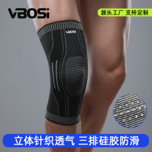 VBOSI运动护膝男款户外登山篮球健身尼龙针织透气保暖护膝盖批发