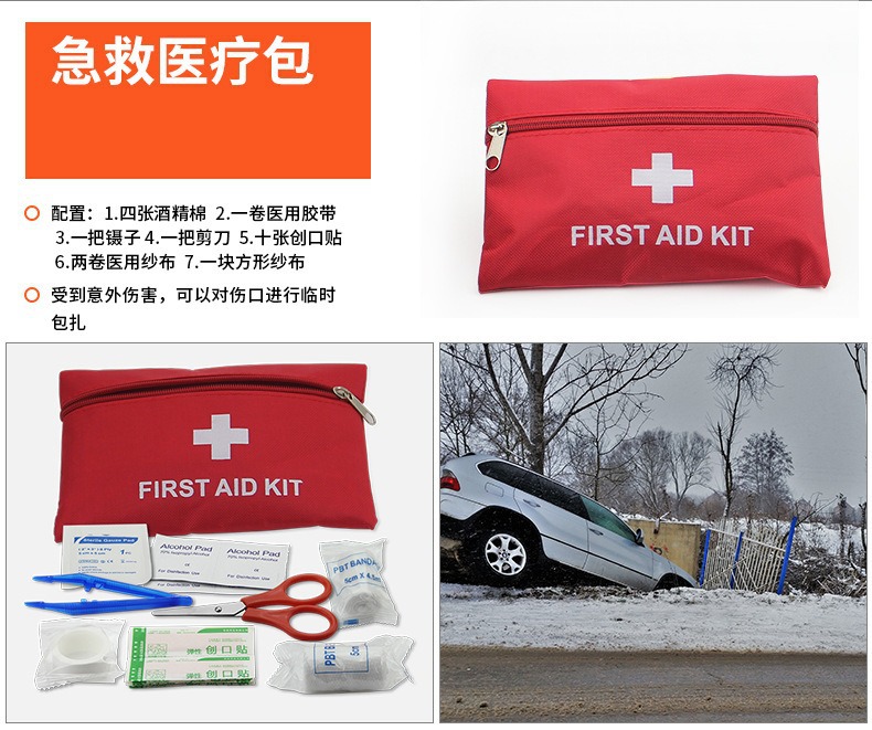 Car Fire Extinguisher Car Emergency Kit Small Portable Vehicle Rescue Medical suit Car First Aid Kit