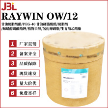 �S��ֱ�N ��� OW/12  RAYWIN OW/12 ��Һԭ�� ˮ�������黯��