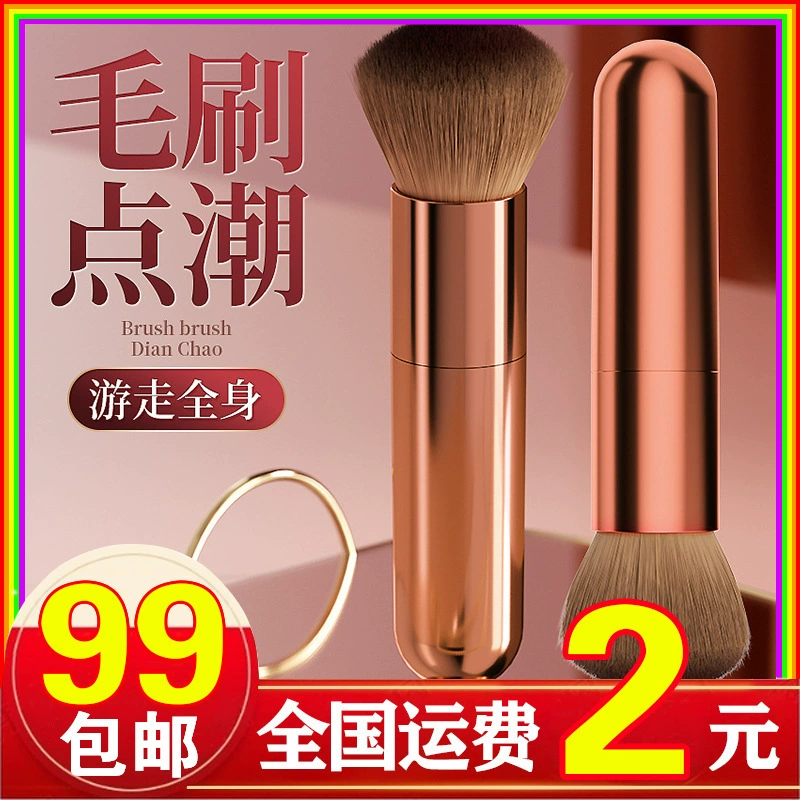 Интимные товары для женщин, вибратор для мастурбации, кисть для макияжа, вибрирующее крупногабаритное устройство для мастурбации с функцией оглушения, для стимуляции и удовольствия в стиле SM.