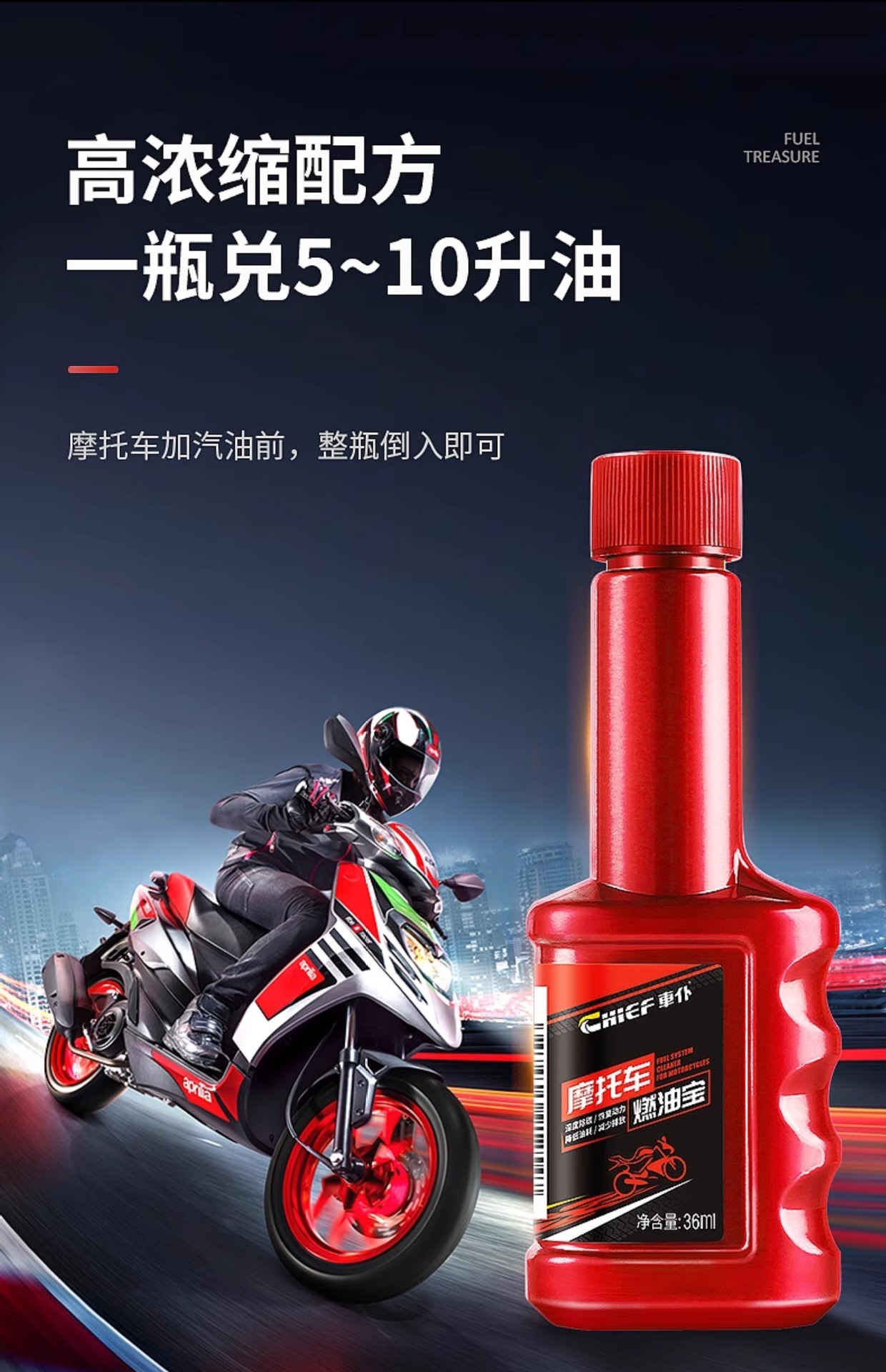 Suitable for use with the Chepu motorcycle fuel cleaner, a specialized carbon deposit remover for cleaning gasoline engines in scooters