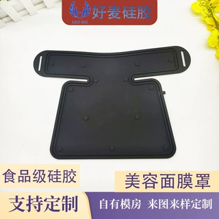 橡胶模具定做亲肤柔软硅橡胶面膜罩美容院专用脸部面膜套