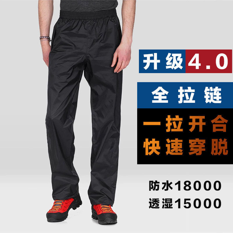 Outdoor Rainproof Hiking Pants 4.0 with Full Side Zipper, EPTFE Taped Seams, Lightweight, Breathable, Windproof, for Men and Women in Snowy Mountains Outdoor Rainproof Hiking Pants 4.0 with Full Side Zipper, EPTFE Taped Seams, Lightweight, Breathable, Windproof, for Men and Women in Snowy Mountains
