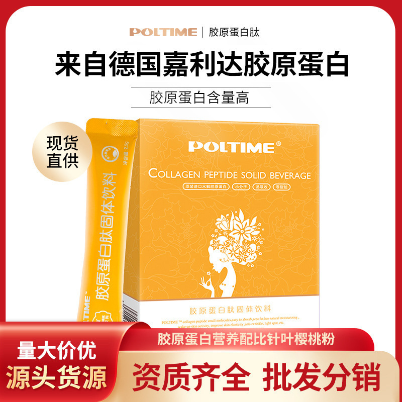 German Collagen Peptide Raw Material Galeda Collagen Peptide 2000 Dalton Wholesale Collagen