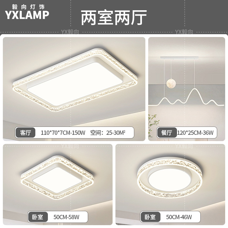Luz de la sala de estar lujosa, lujoso, sentimental, minimalista, lámpara principal de la sala de estar moderna, lámpara de techo rectangular, paquete de lámparas para toda la casa