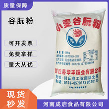 谷朊粉 面筋粉 烤面筋可用粉 食品面条增筋改良粉食品级现货供应