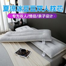 新款枕芯加长凉感豆豆按摩双人家用夫妻长条情侣舒适枕头双人枕头
