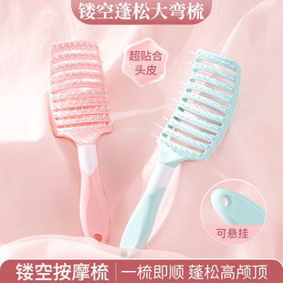 913 rib comb women's hair root fluffy hair styling high Skull top long hair massage big curved comb