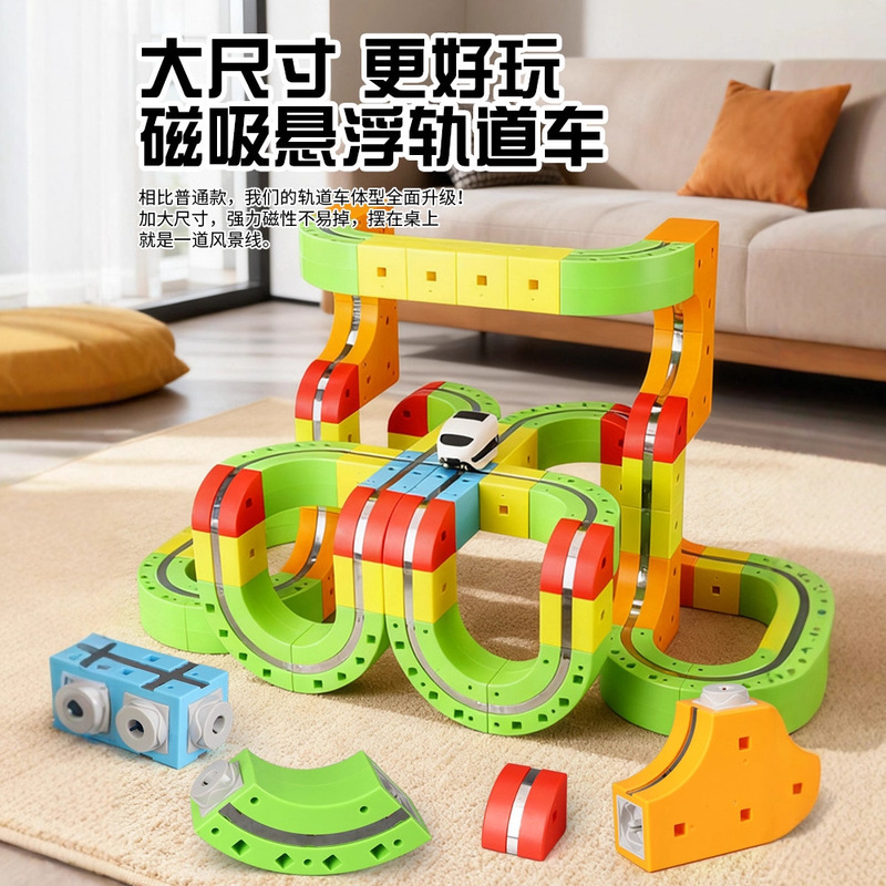 Playhub Children's Educational Electric Magnetic High-Speed Rail Train Transformable Track Cube DIY Magnetic Assembly Toy 6 Playhub Children's Educational Electric Magnetic High-Speed Rail Train Transformable Track Cube DIY Magnetic Assembly Toy 6