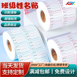 不干胶标签;创意贴纸;指示标签
