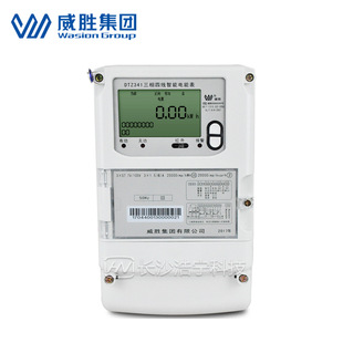 Changsha Weisheng Electric Meter DTZ341 Three-phase Four-wire Smart Meter / Electricity Meter / Peak Flat Valley Multi-function Electric Meter