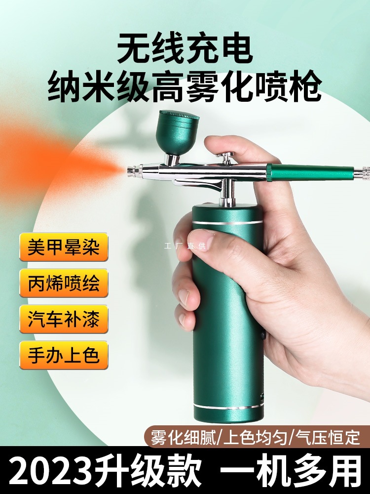 多功能电动喷笔枪丙烯颜料彩绘喷漆枪手办上色模型喷枪美甲喷笔凌