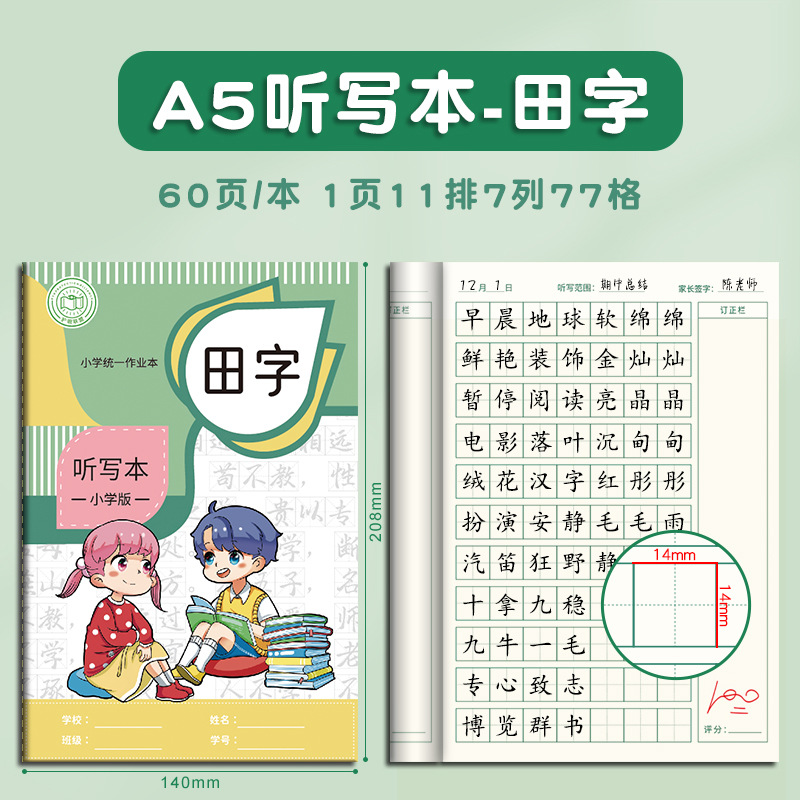 Creative a5 Libro de dictado para estudiantes de primaria Libro de diario al por mayor para niños Tianzi Libro de tareas en inglés Cuaderno a cuadros