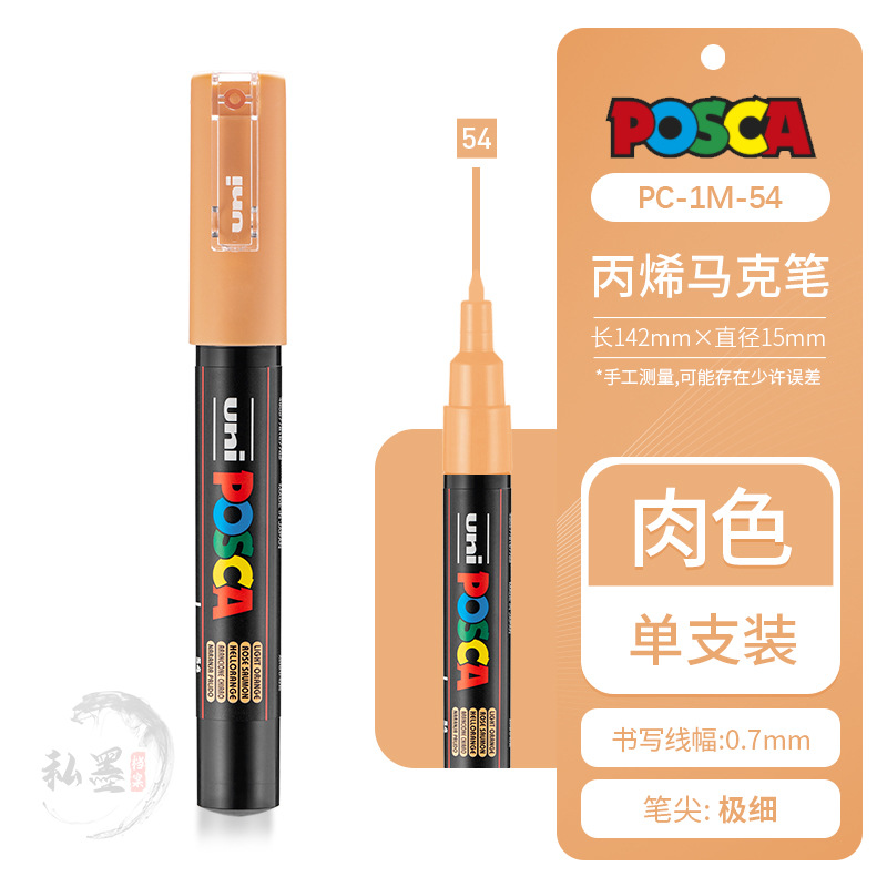 Japón UNI Mitsubishi POSCA marcador acrílico PC-1M marcador marcador cartel grande contacto servicio al cliente