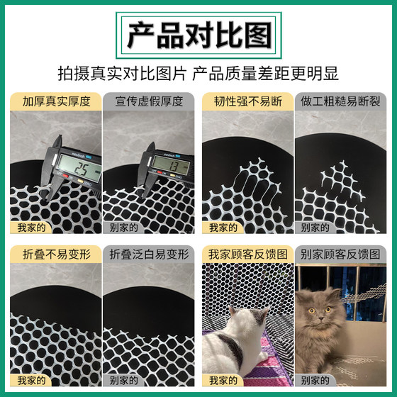 Balcony protective net window plastic mesh security window cat anti-falling pet escape sealing window mat fence net