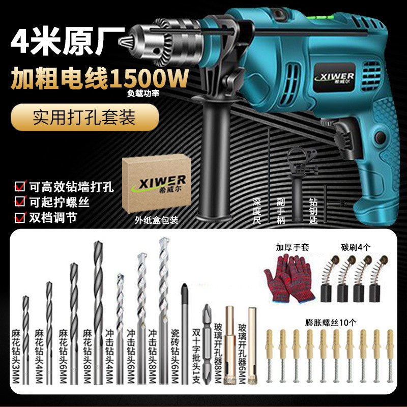 电动工具套装手电钻冲击钻电钻机电转家用电钻工可钻墙电钻外贸|undefined