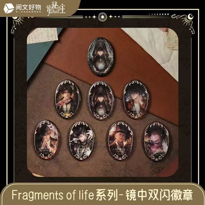 【单抽】正版《诡秘之主》Fragments of life系列之镜中双闪徽章|undefined