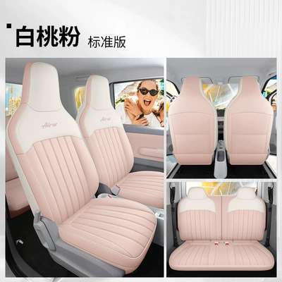 Wuling Air ev clear sky special two-seat/four-seat pure electric car seat cushion all-round seat cover for all seasons (Modelə uyğun (Original) oturacaq örtükləri) - white-peach-powder-standard-edition-remarks-model-year-two-seats