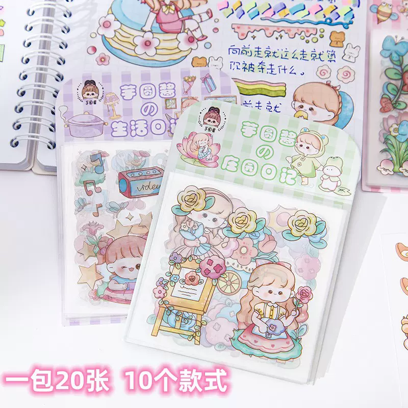 PET防水贴少女手帐卡通贴纸儿童水杯DIY可爱手账贴纸保温杯贴画纸