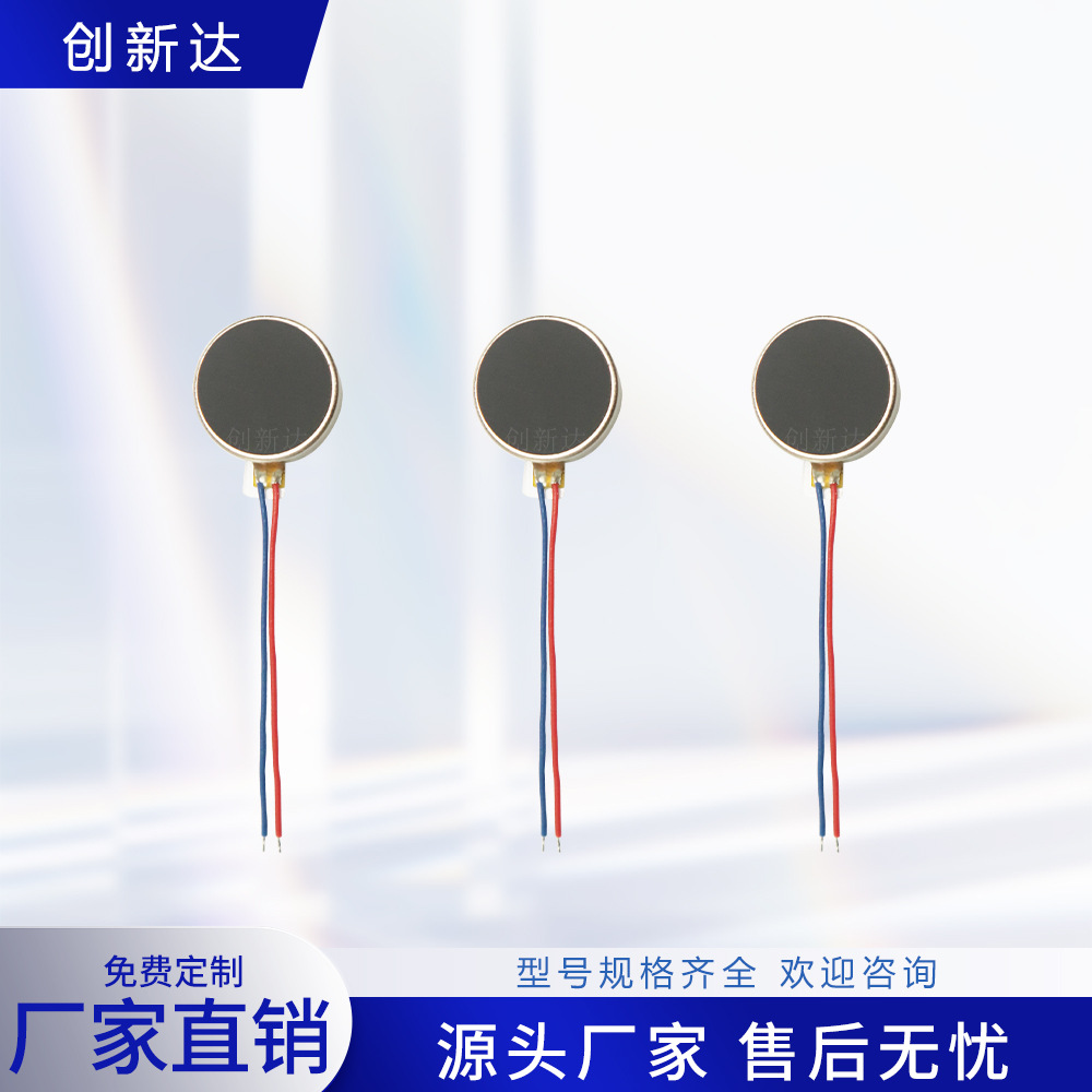 批发制造商畅销驱虫驱鼠器智能手环冰淇淋机手机振动电机1234