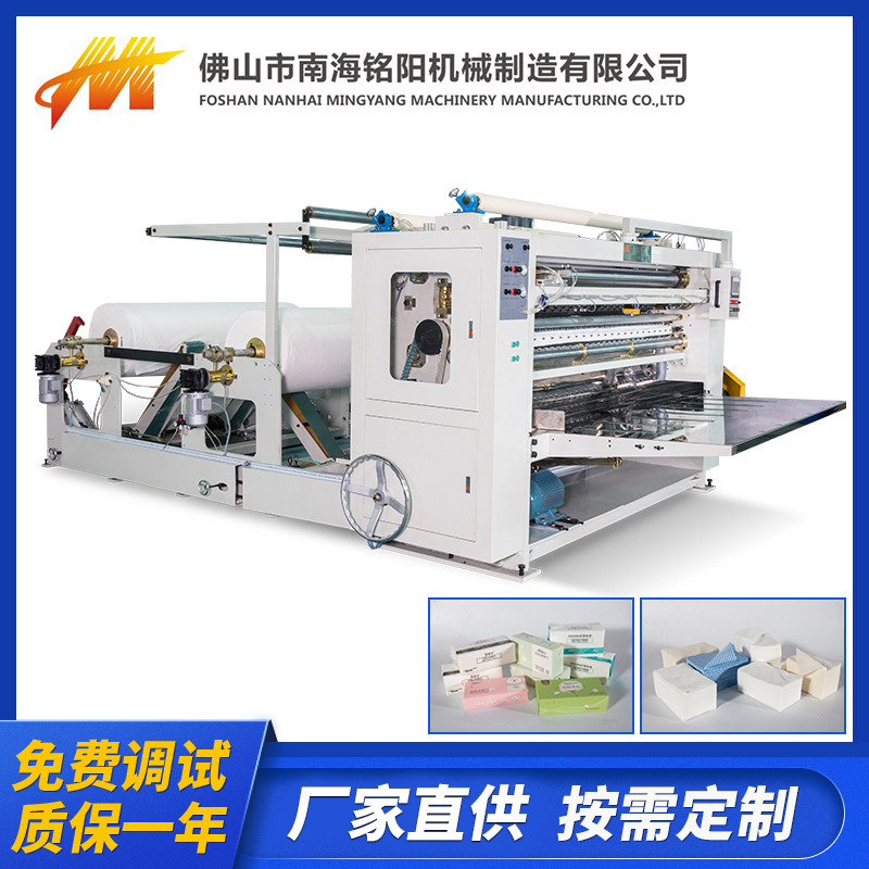 MY-HCJ 10P全自动抽式棉柔巾折叠机面巾纸设备无纺布洗脸巾生产线