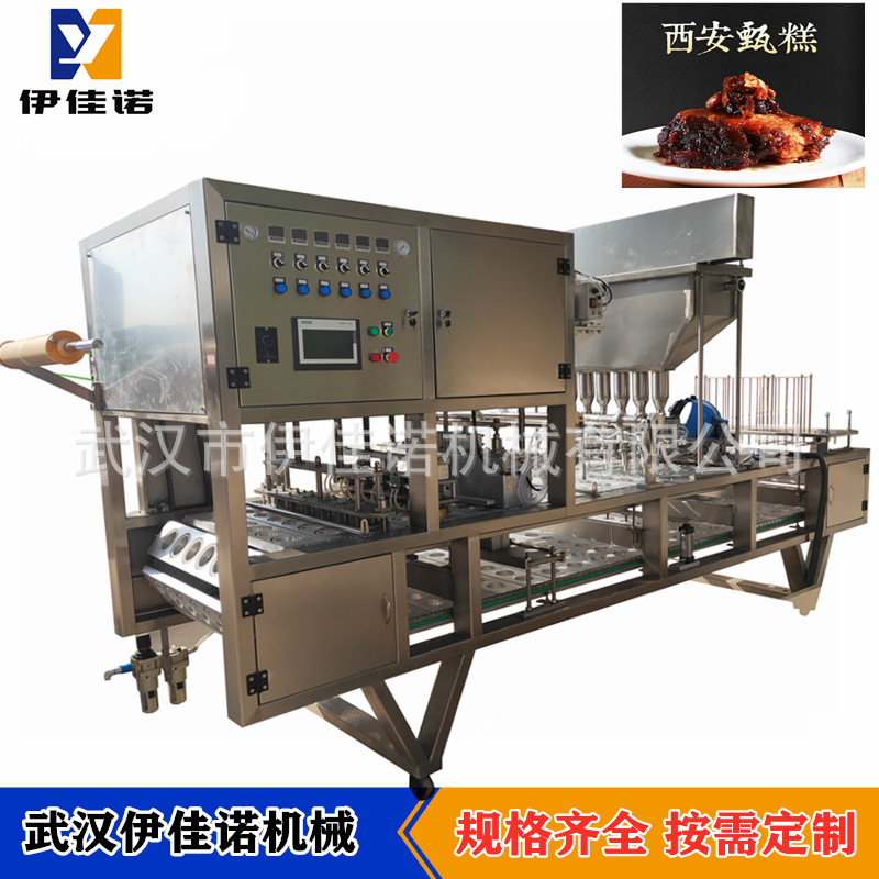 甑糕甄糕200g碗装真空封口机 碗装红枣糯米糕八宝饭灌装封口机