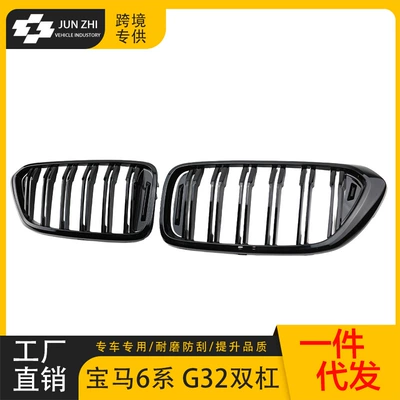 Suitable for BMW 6 Series GT Zhongwang