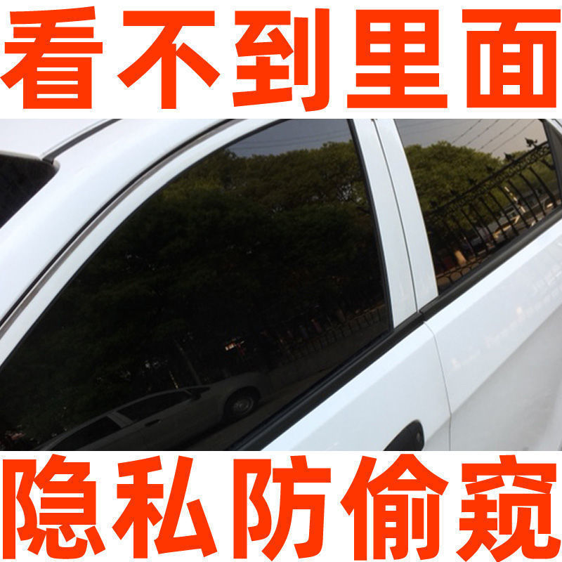 汽车贴膜隐私黑色防膜防晒防爆隔热玻璃车窗自贴全车膜太阳膜