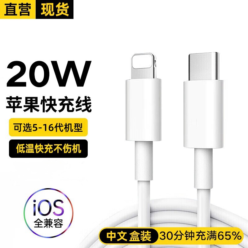 Apple Data Cable Fast Charging Mobile Phone Pd20W Charging Cable Suitable for USB Apple Charging Cable Type-C Original Factory Wholesale