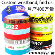 分段混色橡胶手腕带定做凹刻填色logo印刷凸字个性硅胶手环定制